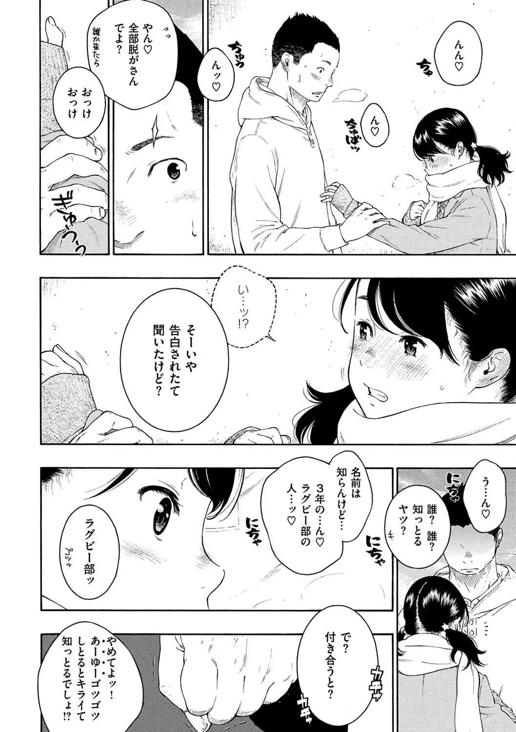 Gunjou Noise-Tsuujouban-