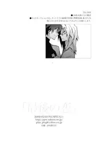 (SUPER18) [PLUSPLUG (+)] Saigo no Koi (Tengen Toppa Gurren Lagann)