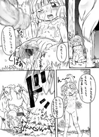 [PH BU] Puni Kaku 16