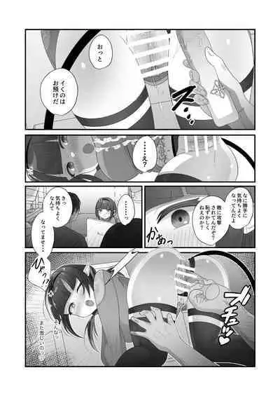 Sakyurase 2