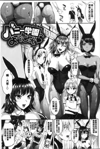 [Kojima Saya] Junjou Bitch Harem - Innocent Bitch Harem [Chinese]