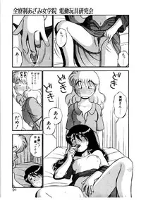 [GAASAN] nangina koino monogatari
