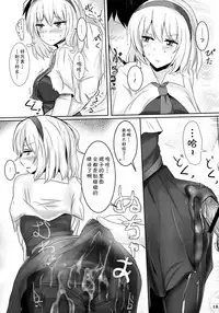 Marugoto Alice