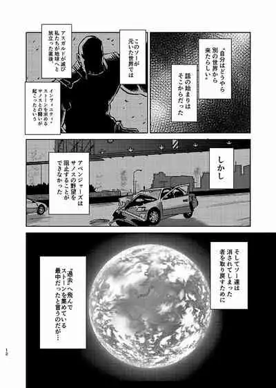 Itsuka Yume ga Owaru Made - Until someday my dream is over