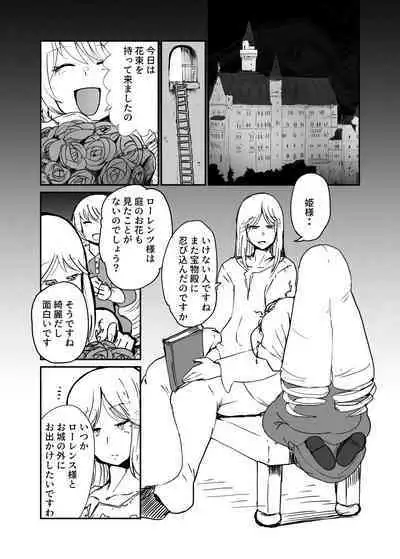 ] Sasori Onna ni Sarawareru