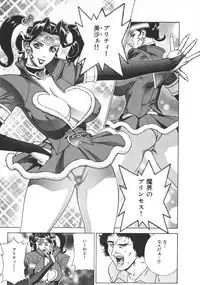 [Motchie] Pretty Misa 2