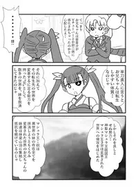 [Kuroihi] 108!soulsisters