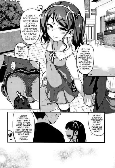 Chichiko Janai no ka... | We're Father and Daughter, Aren't we...?