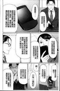 [Takasugi Kou] Mumyou no Uzu [Chinese]