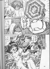 (C53) [Sairo Shuppan (Various)] Slayers Parody (Slayers)