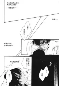 [Ooya Nako] Detective Assistant Vol. 13 (Detective Conan) [Chinese]