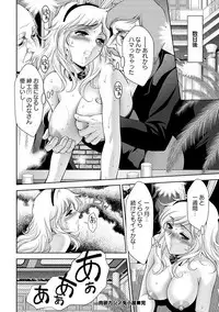 [Anthology] Angel Club MEGA Vol. 09