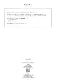 (C90) [Angyadow (Shikei)] Extra38 (Sword Art Online)