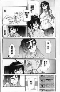 [Tomoe Tenbu] Gakkou no Kousoku [Chinese]