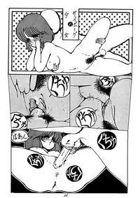 [Doku Ringo (Iino Haseru)] Konohito, Iino Haseru Show (1986)