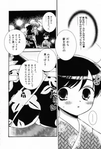 [Chinjao Roosu] Punimoe. Onee-chan - Punimoe Elder Sister