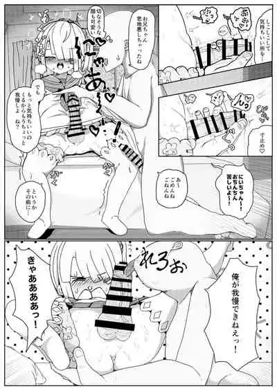 男の子だけど…ボクでいいの?
