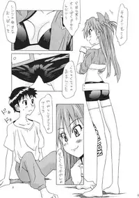 (C68) [Utamaru Press (Utamaru Mikio)] Manatsu no Asuka Santa (Neon Genesis Evangelion)