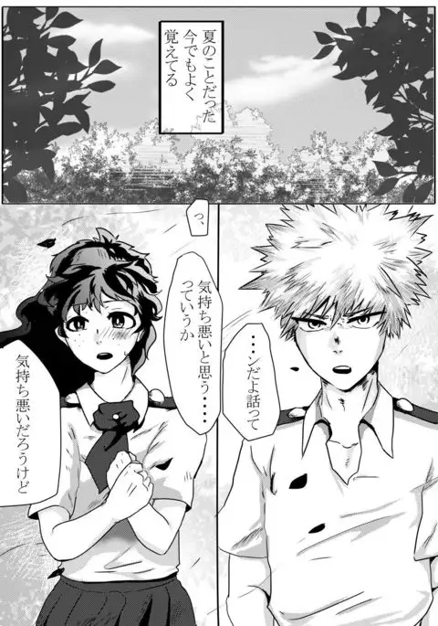 Toshinosa KatsuDeku Shinkan Shiri Hataki