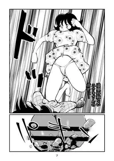 [Pecan (Makunouchi)] BALL BUSTING Lesson