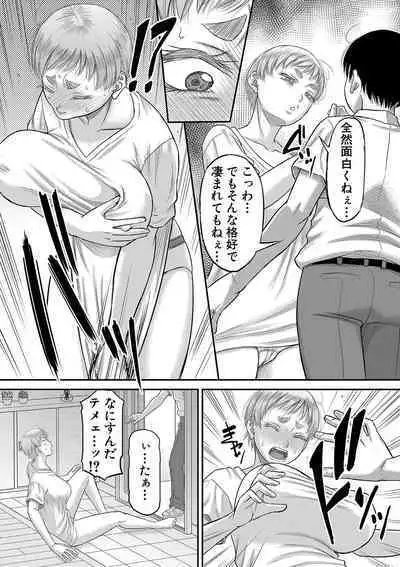 Boku no Kanojo ga...