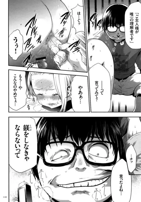 JK Kanzen Shiiku Manual