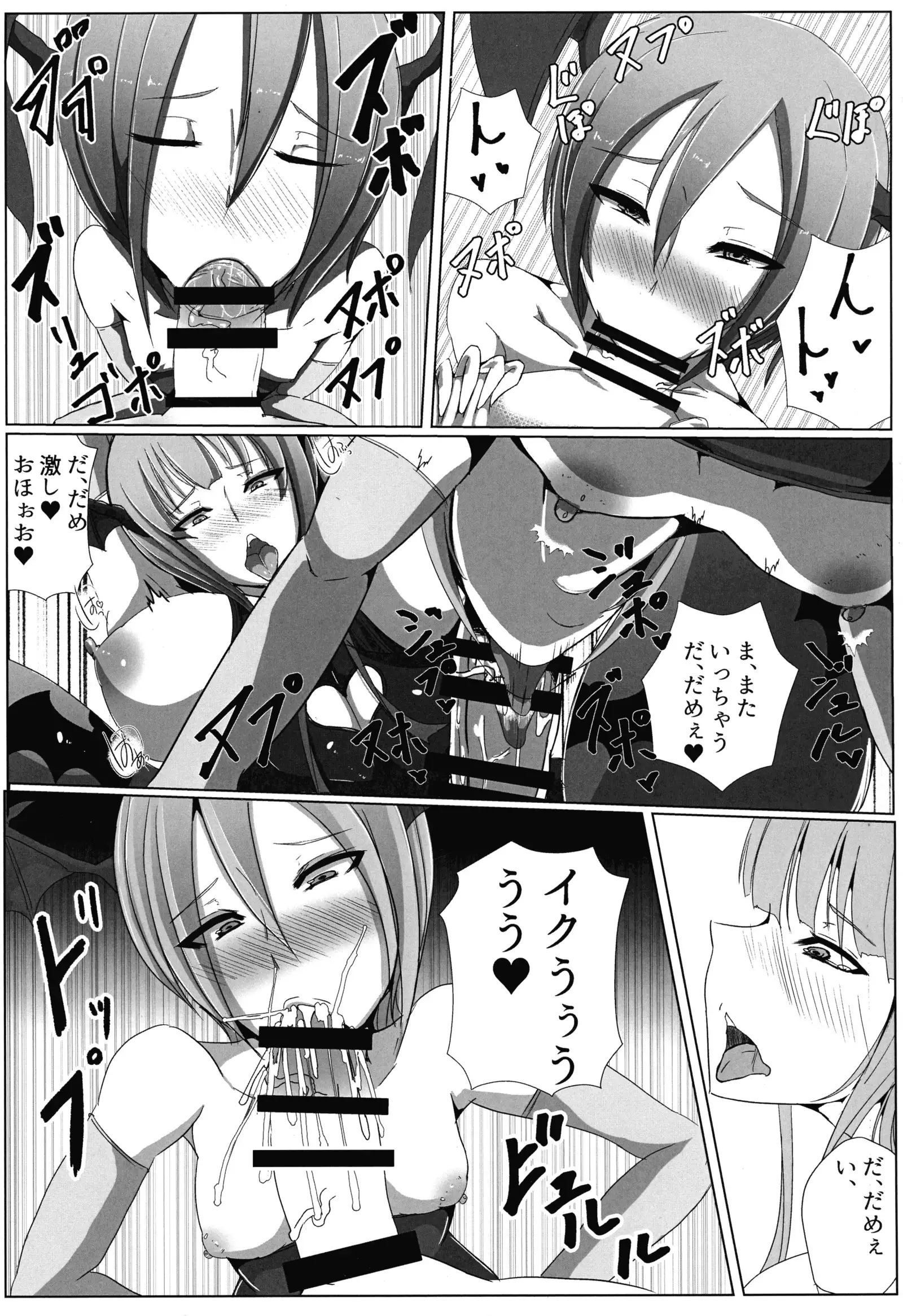 Manekarezaru mono