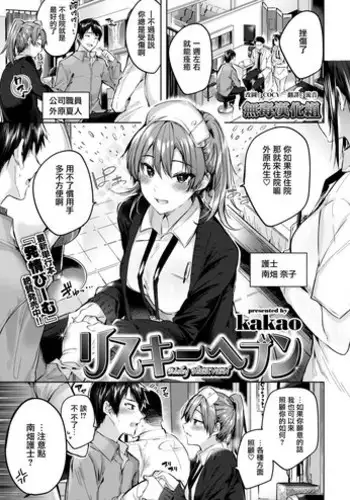 スキな娘を牝ドレイに