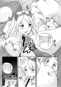 (C73) [STUDIO JAM (Izumi Kyouta)] Sister's Blade (Queen's Blade)