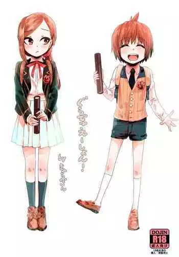 君のことが好きすぎて