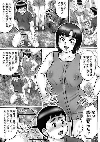 Doutei Z Sedai - Doutei Z Generation