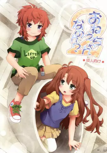 (C86) [Purimomo (Goyac)] Oneecyannanon? 2 (Non Non Biyori)