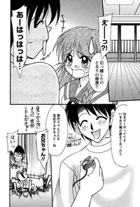 [Yumeori Amu] Miyo-chan no Houkago