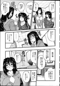 [Nanami Shizuka] Himegoto. Ch.1-6