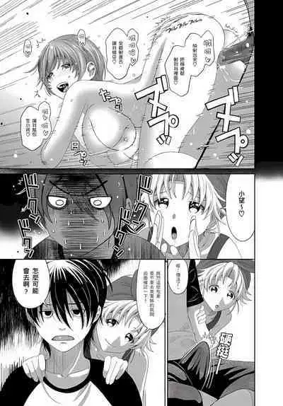 大嫂、小姨子都是我的菜 1-8話