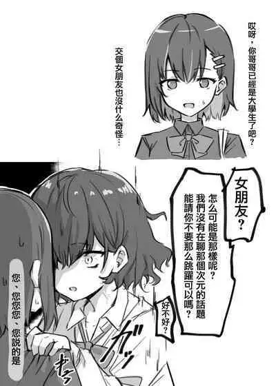 Imouto series