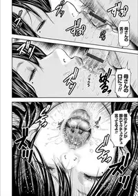 [Mitarai Yuuki] Soukan no Replica 2 [Digital]