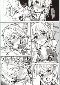 [Inst (Interstellar)] DOG EAT DOG (Touhou Project)