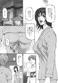 [Kitazato Nawoki] Mother Rule