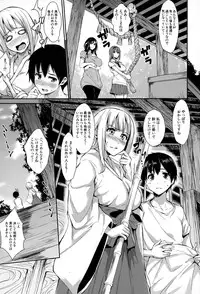 [Tachibana Omina] Boku Wa Minna No Kanrinin Ch. 1-5