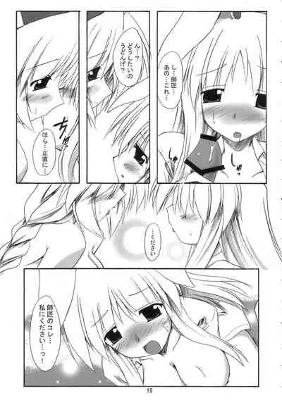 BOUSOU-GET!