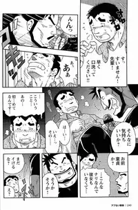 [Noda Gaku] Abunai Kankei