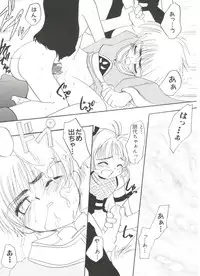 [Anthology] Paro Paro Oukoku 4 (Card Captor Sakura)