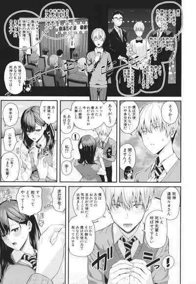 Natsu no Hatsujo, Kimi to Seishoku