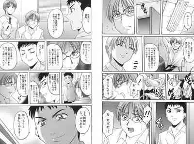 Yokubou no Rasen - The Spiral of a Desire