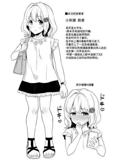 [F Taku (Anma)] Event no Retsu de... [Chinese] [风油精汉化组] [Digital]