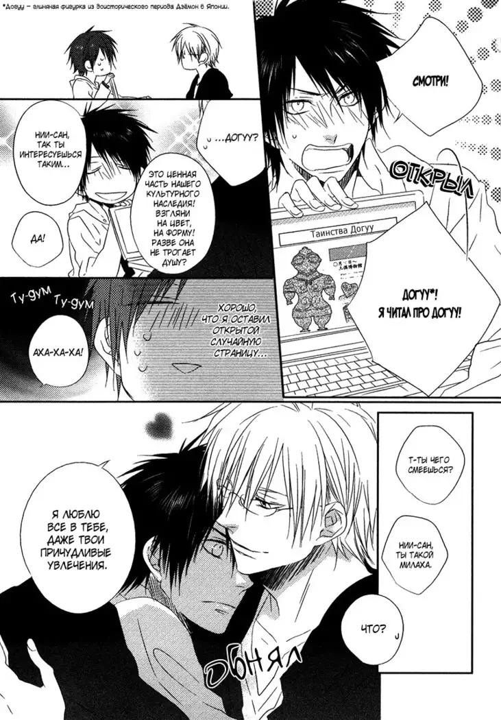 Otouto ja Irarenai!!