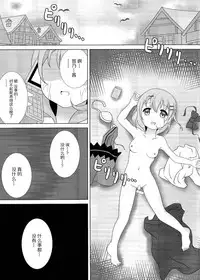 Coco-Kan