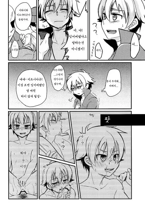 Seigi no Hara Punch!