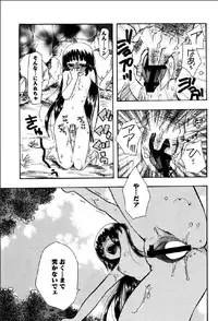 [Suzuki Mira] Shinmu Intouden Yukimi Jou